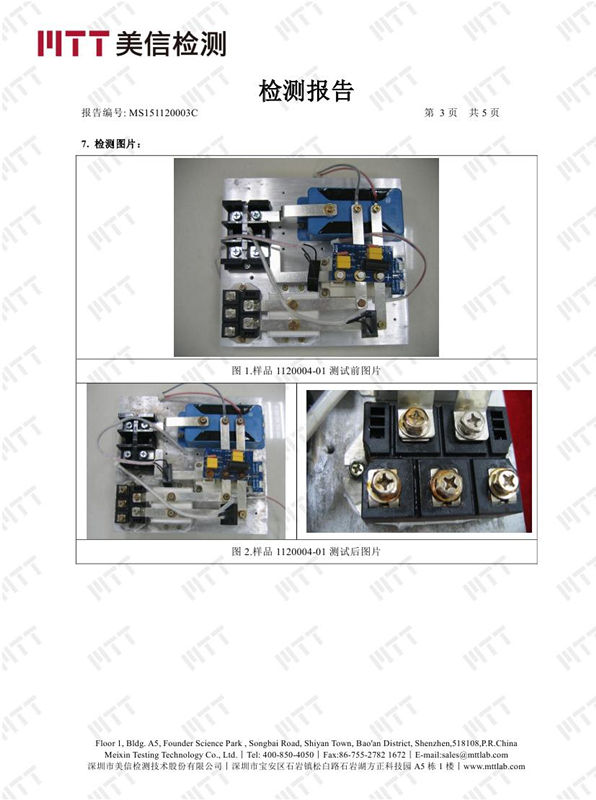 電磁加熱器鹽霧試驗